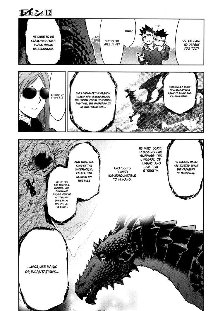 Rain (SUMIKAWA Megumi) Chapter 65 page 21 - Chapter 65 : The Dragon Slayer's Path