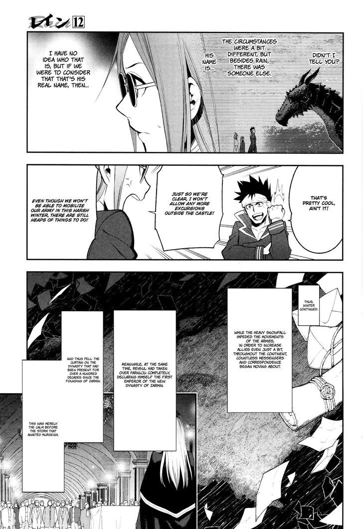 Rain (SUMIKAWA Megumi) Chapter 65 page 29 - Chapter 65 : The Dragon Slayer's Path
