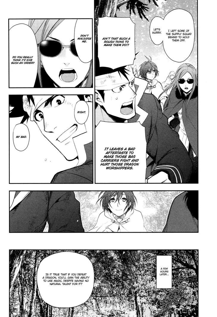 Rain (SUMIKAWA Megumi) Chapter 65 page 6 - Chapter 65 : The Dragon Slayer's Path