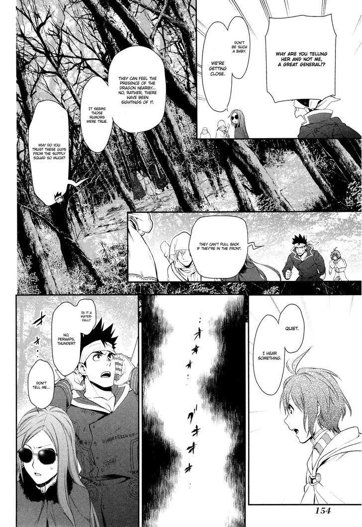 Rain (SUMIKAWA Megumi) Chapter 65 page 8 - Chapter 65 : The Dragon Slayer's Path