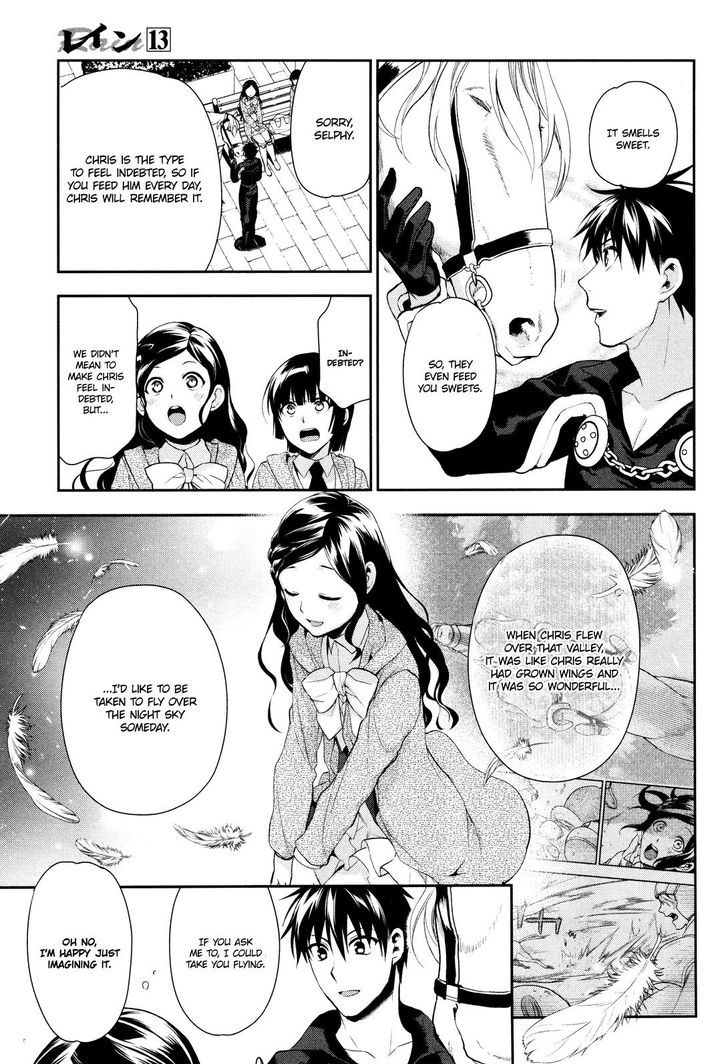 Rain (SUMIKAWA Megumi) Chapter 66 page 13 - Chapter 66 : The Night Of The Star Festival (Part 1)