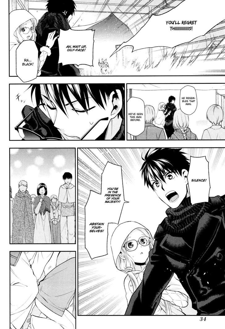 Rain (SUMIKAWA Megumi) Chapter 66 page 33 - Chapter 66 : The Night Of The Star Festival (Part 1)