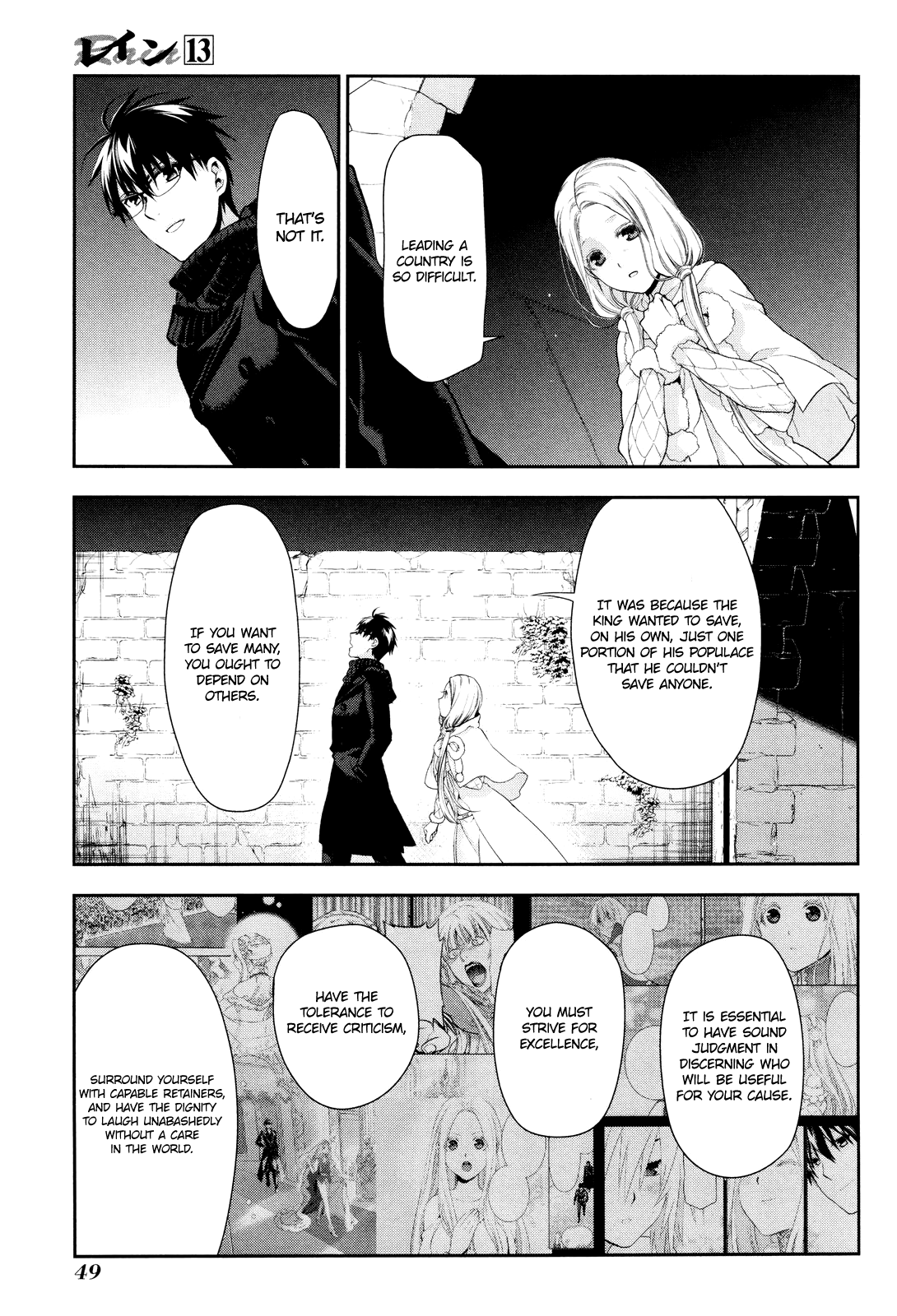Rain (SUMIKAWA Megumi) Chapter 67 page 11 - Chapter 67: The Night of the Star Festival (Conclusion)