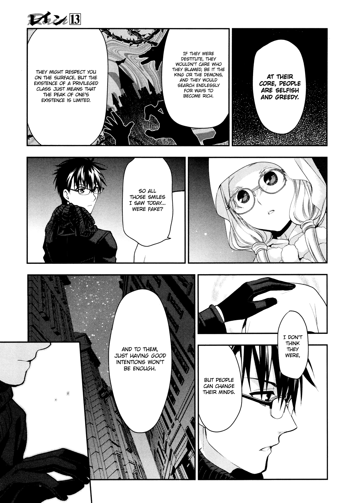 Rain (SUMIKAWA Megumi) Chapter 67 page 3 - Chapter 67: The Night of the Star Festival (Conclusion)