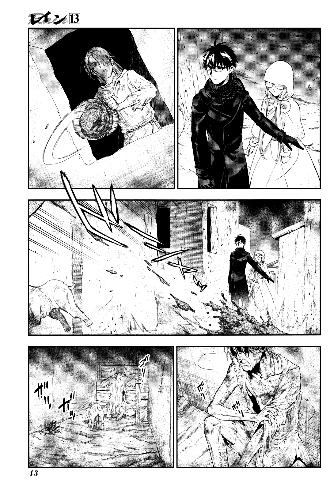 Rain (SUMIKAWA Megumi) Chapter 67 page 5 - Chapter 67: The Night of the Star Festival (Conclusion)
