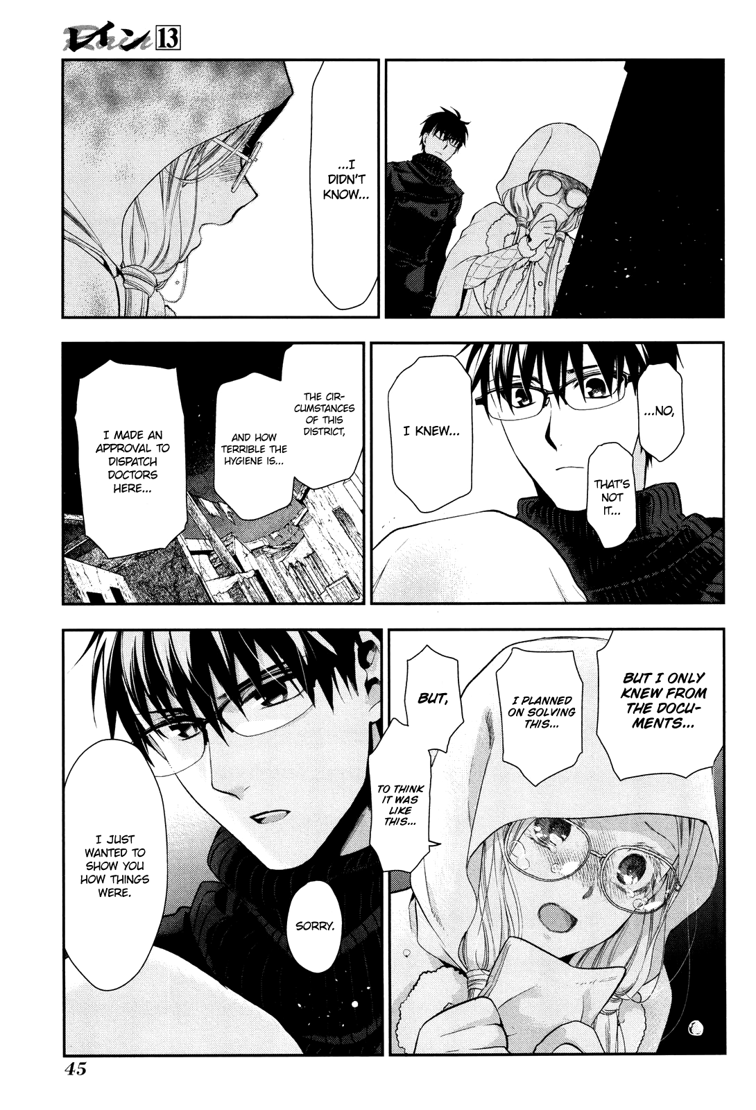 Rain (SUMIKAWA Megumi) Chapter 67 page 7 - Chapter 67: The Night of the Star Festival (Conclusion)