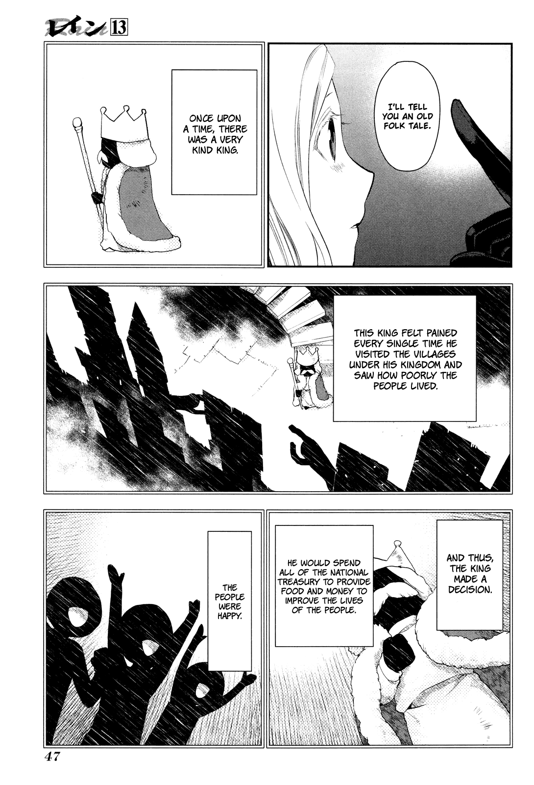 Rain (SUMIKAWA Megumi) Chapter 67 page 9 - Chapter 67: The Night of the Star Festival (Conclusion)