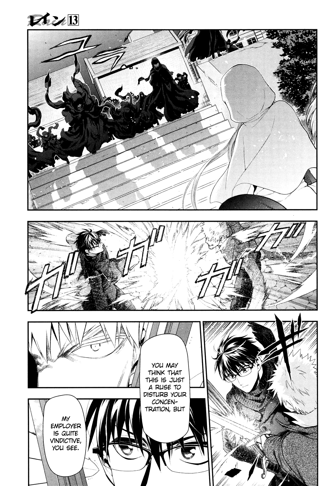 Rain (SUMIKAWA Megumi) Chapter 68 page 12 - Chapter 68: Masquerade (First Part)