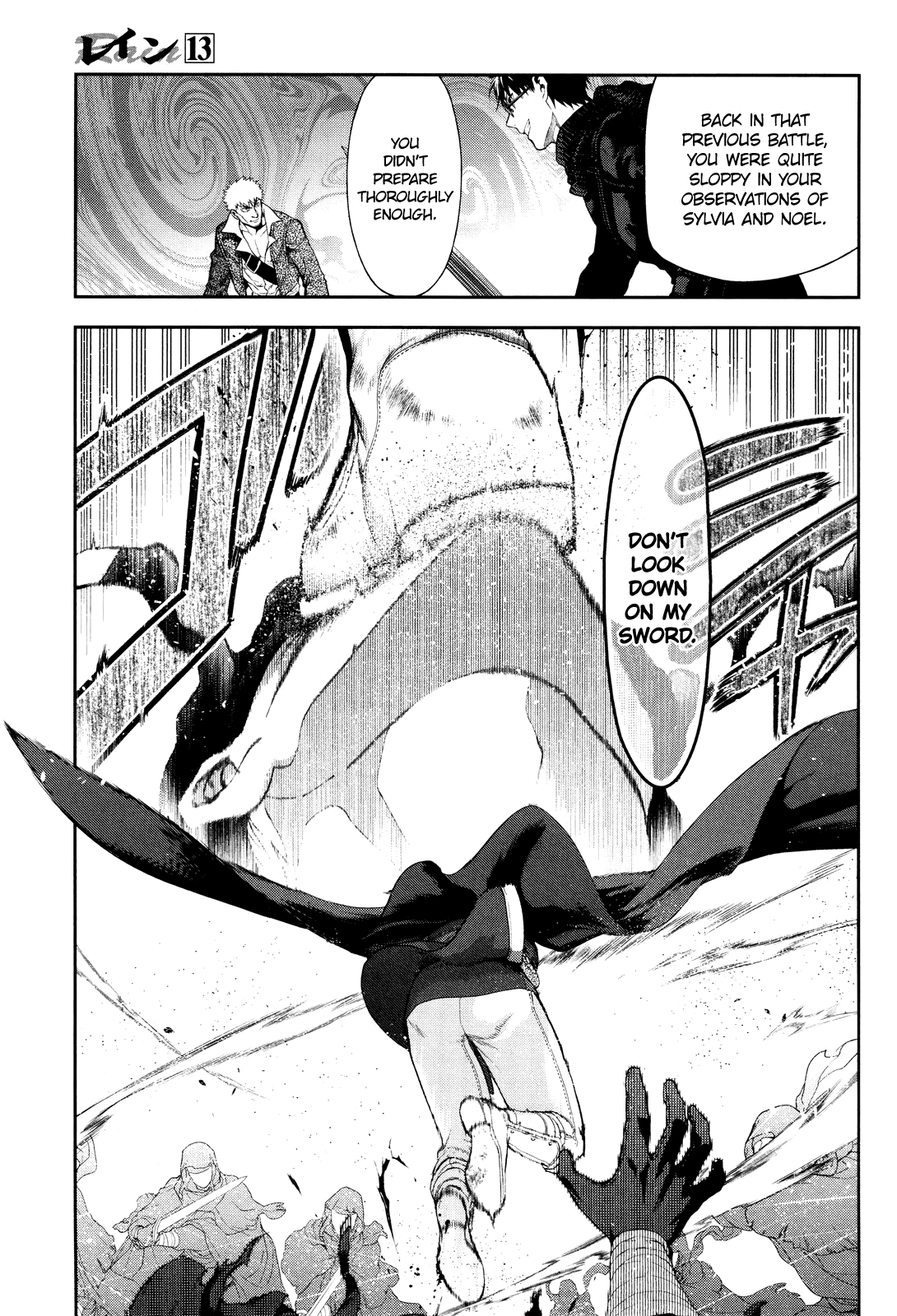 Rain (SUMIKAWA Megumi) Chapter 68 page 14 - Chapter 68: Masquerade (First Part)
