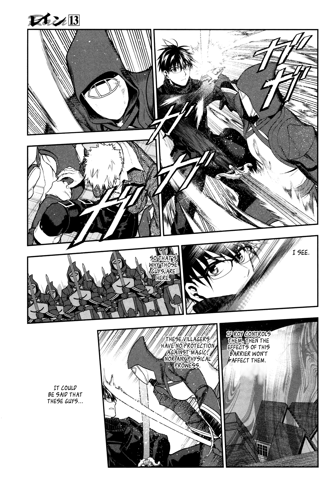 Rain (SUMIKAWA Megumi) Chapter 69 page 11 - Chapter 69: Masquerade (Second Part)