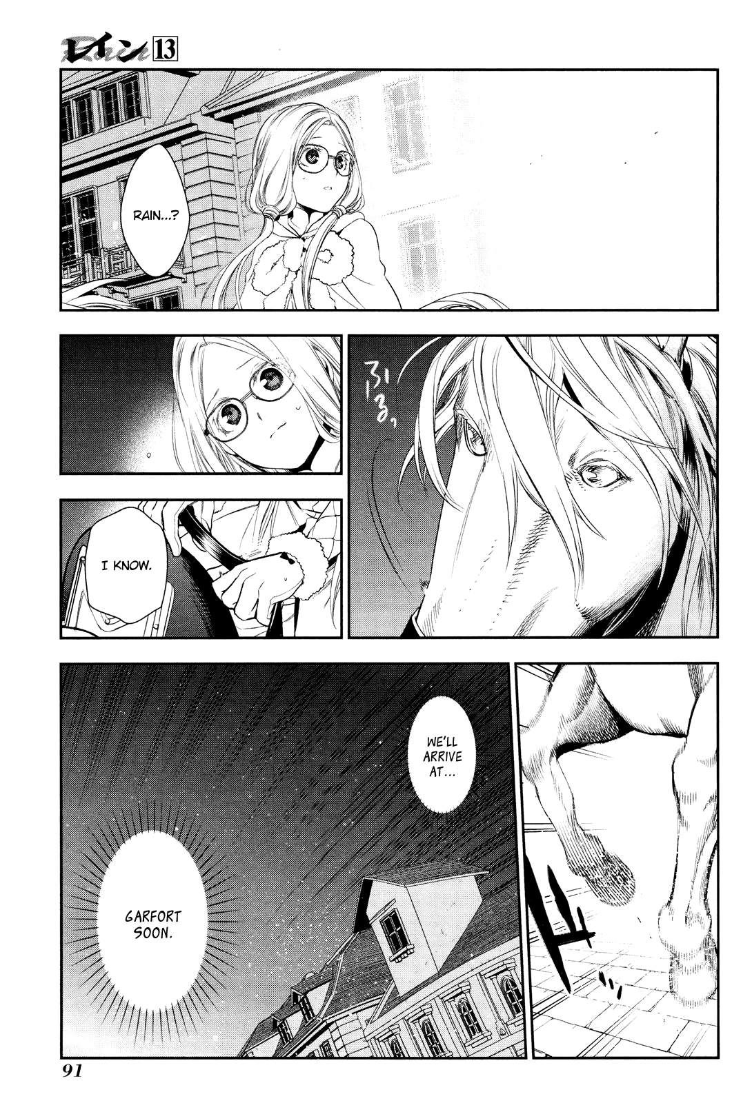 Rain (SUMIKAWA Megumi) Chapter 69 page 15 - Chapter 69: Masquerade (Second Part)