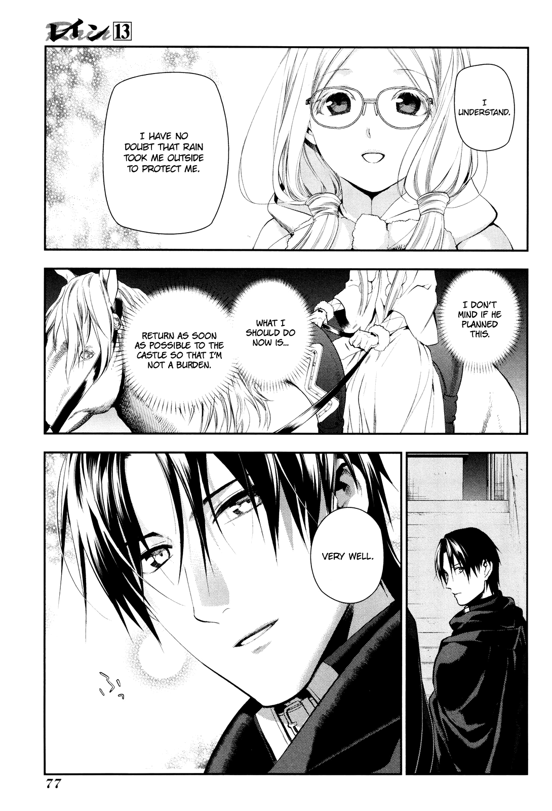 Rain (SUMIKAWA Megumi) Chapter 69 page 2 - Chapter 69: Masquerade (Second Part)