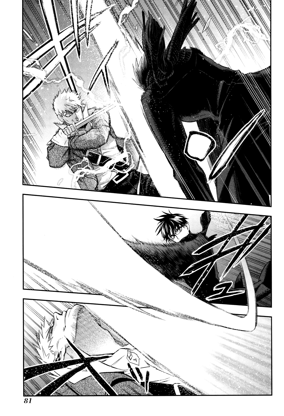 Rain (SUMIKAWA Megumi) Chapter 69 page 6 - Chapter 69: Masquerade (Second Part)