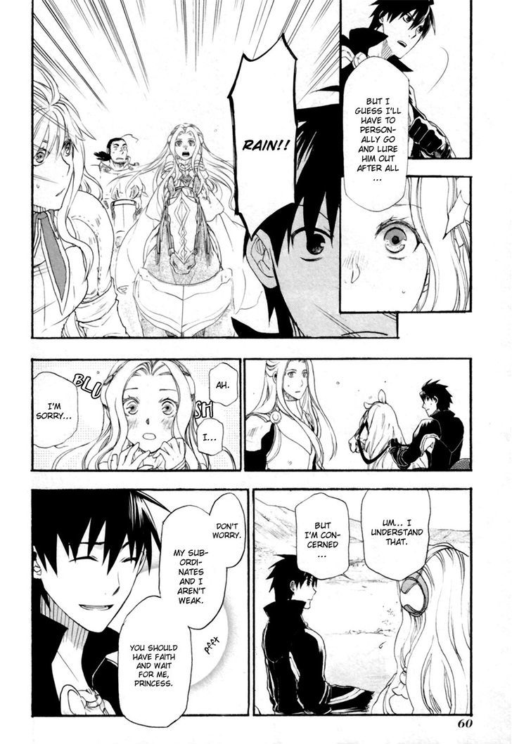 Rain (SUMIKAWA Megumi) Chapter 7 page 22 - Chapter 7