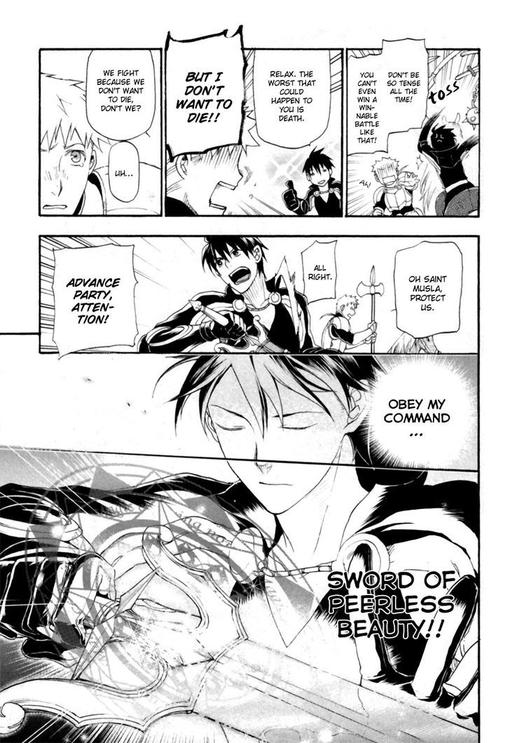 Rain (SUMIKAWA Megumi) Chapter 7 page 27 - Chapter 7