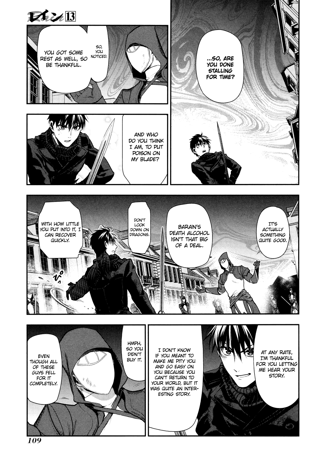 Rain (SUMIKAWA Megumi) Chapter 70 page 14 - Chapter 70: Masquerade (conclusion)