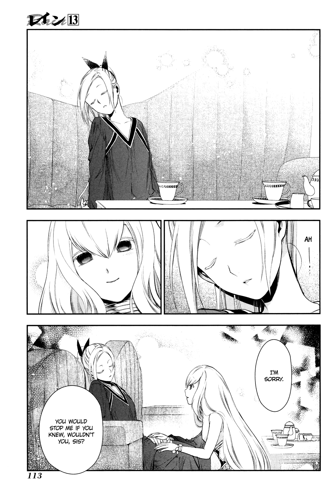 Rain (SUMIKAWA Megumi) Chapter 70 page 18 - Chapter 70: Masquerade (conclusion)