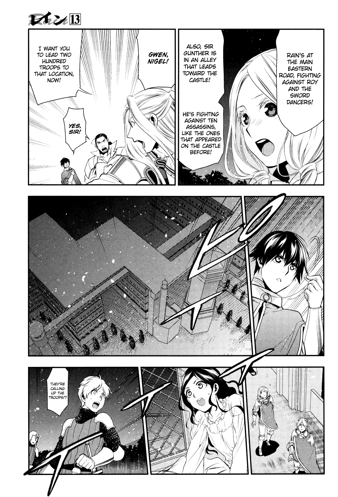 Rain (SUMIKAWA Megumi) Chapter 70 page 33 - Chapter 70: Masquerade (conclusion)