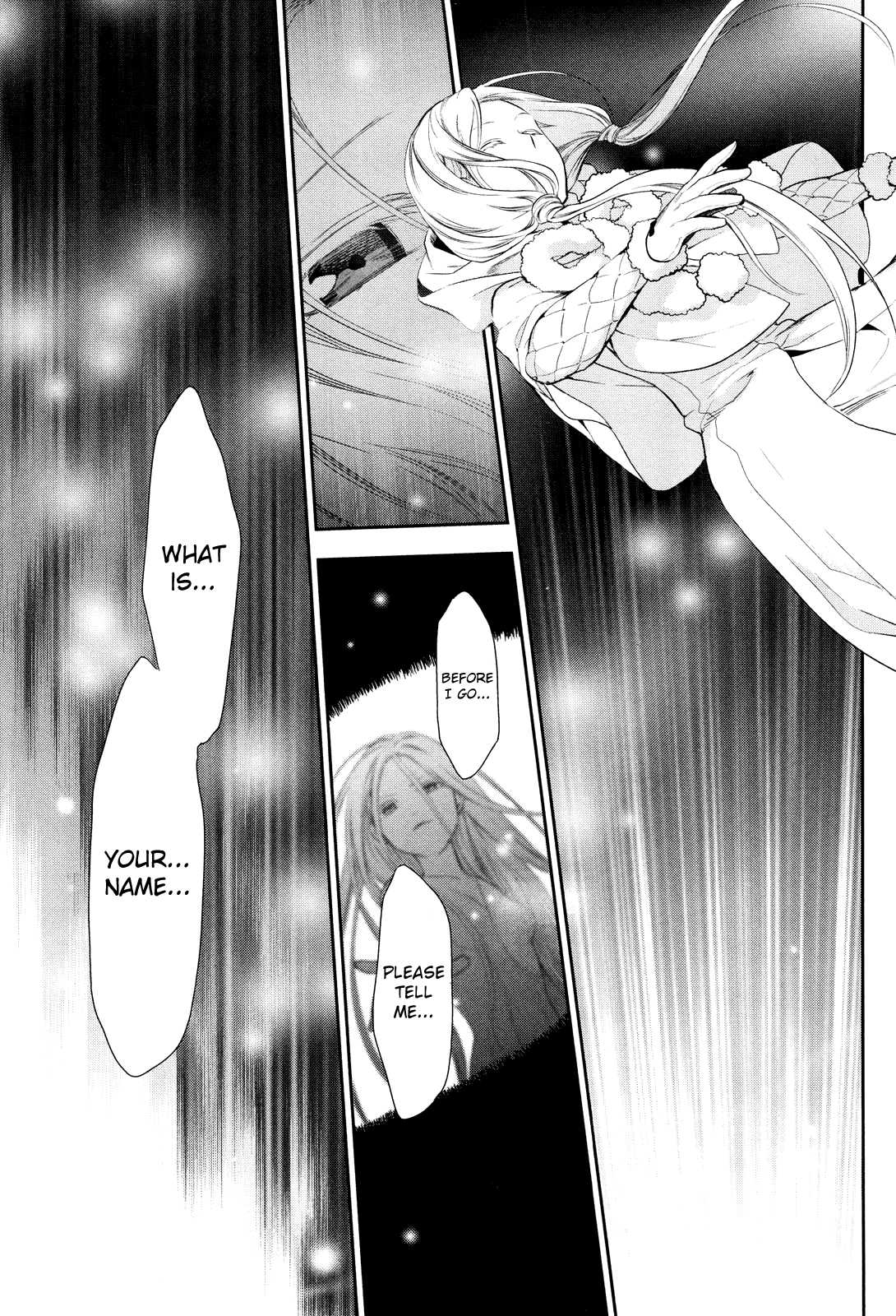 Rain (SUMIKAWA Megumi) Chapter 71 page 26 - Chapter 71: I Will Destroy You