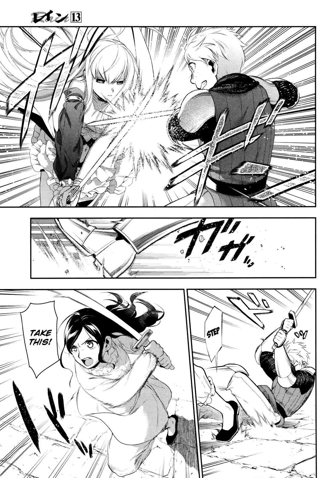 Rain (SUMIKAWA Megumi) Chapter 71 page 28 - Chapter 71: I Will Destroy You