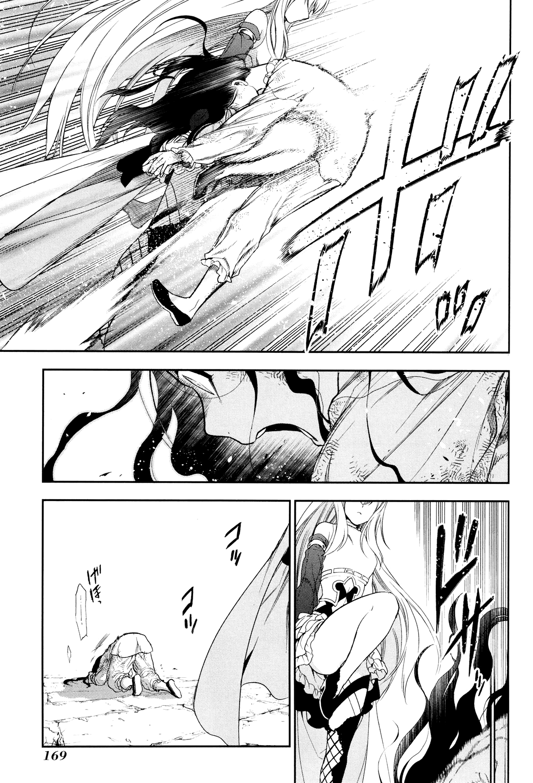 Rain (SUMIKAWA Megumi) Chapter 71 page 32 - Chapter 71: I Will Destroy You