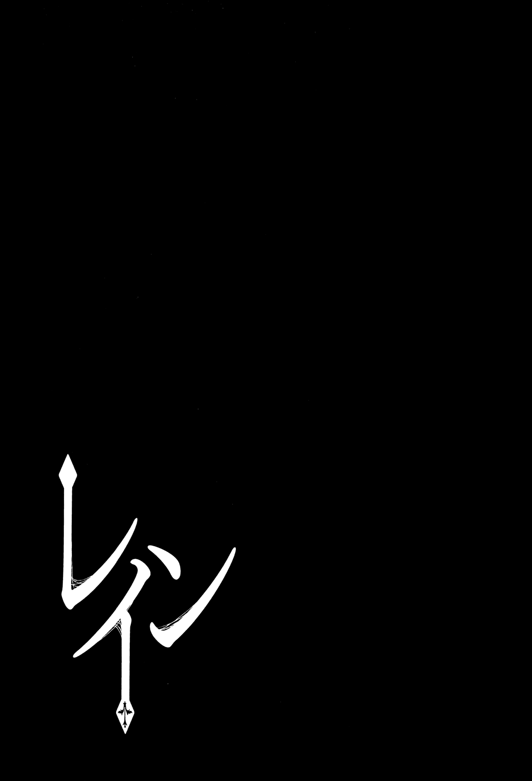 Rain (SUMIKAWA Megumi) Chapter 71 page 38 - Chapter 71: I Will Destroy You