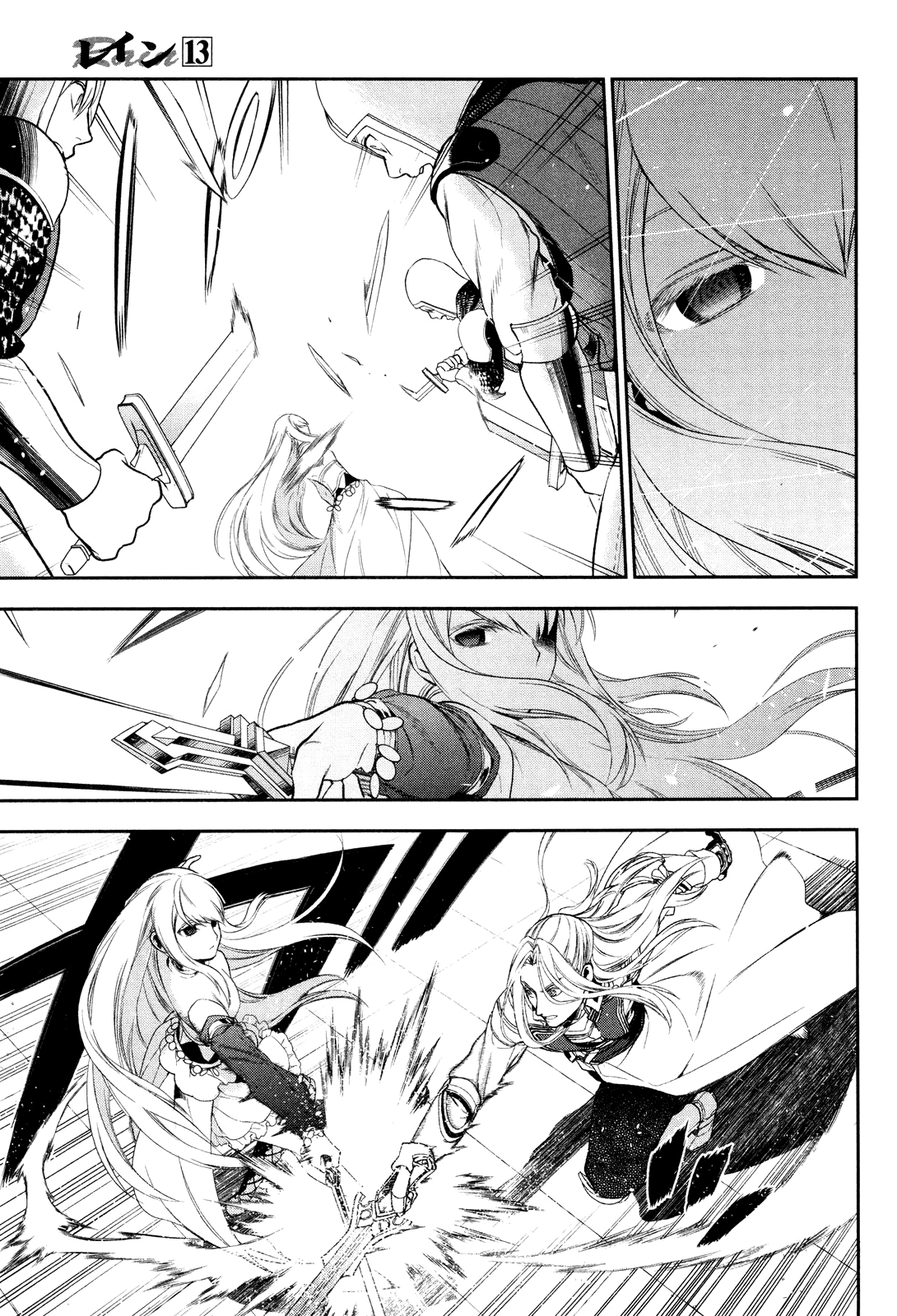 Rain (SUMIKAWA Megumi) Chapter 71 page 4 - Chapter 71: I Will Destroy You