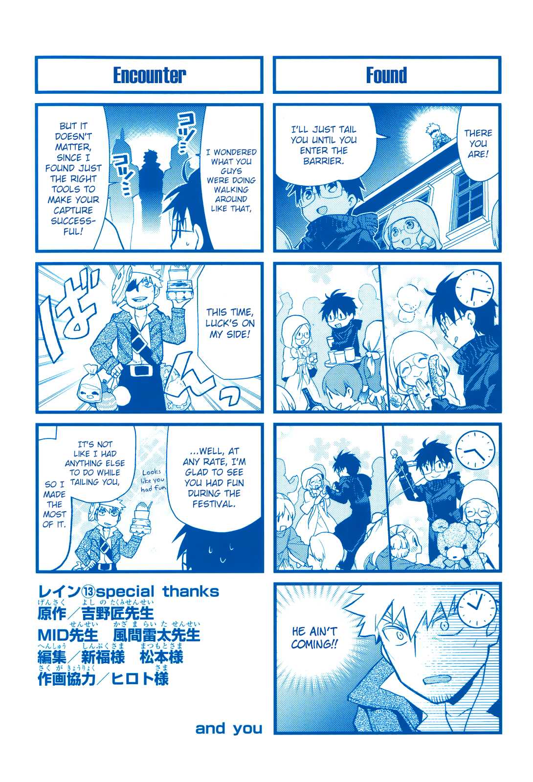 Rain (SUMIKAWA Megumi) Chapter 71 page 41 - Chapter 71: I Will Destroy You