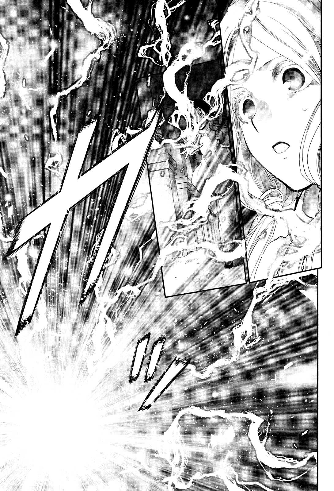 Rain (SUMIKAWA Megumi) Chapter 71 page 8 - Chapter 71: I Will Destroy You