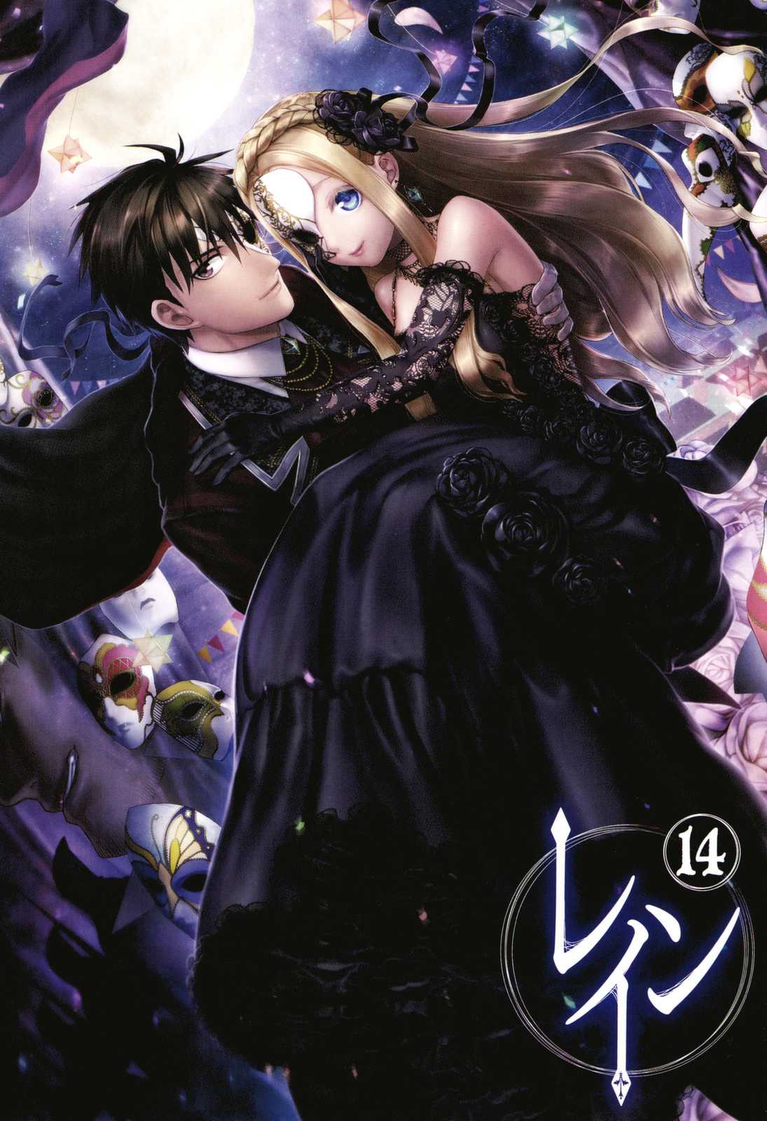 Rain (SUMIKAWA Megumi) Chapter 72 page 2 - Chapter 72: Sleeping Beauty