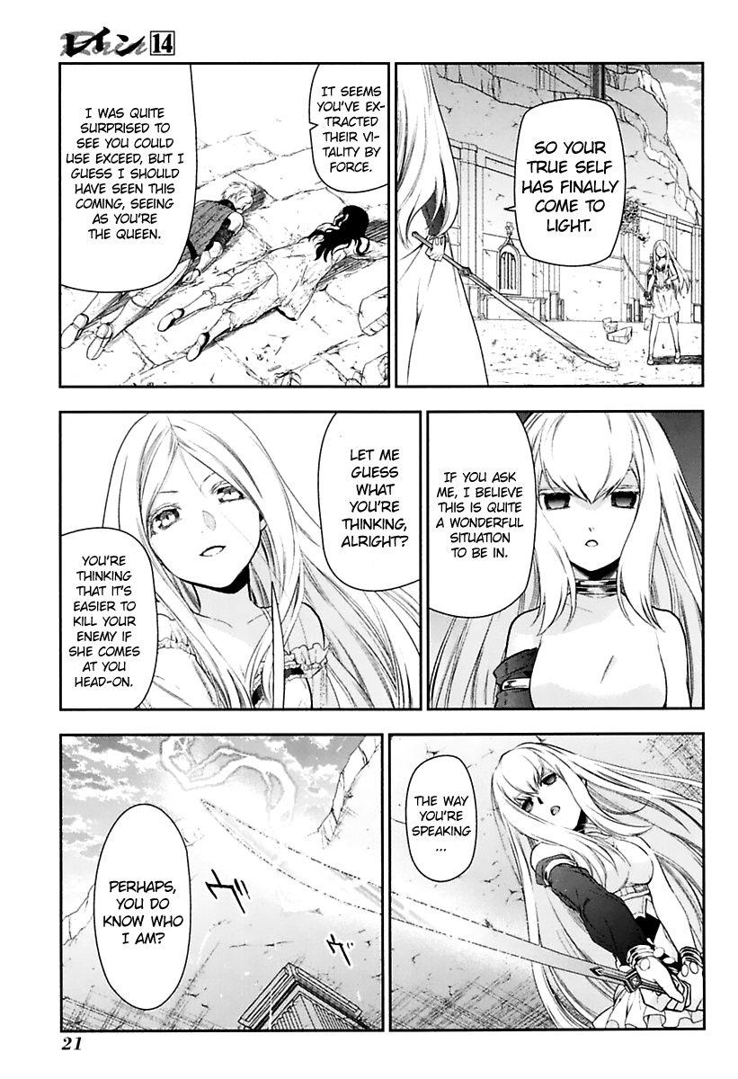 Rain (SUMIKAWA Megumi) Chapter 72 page 22 - Chapter 72: Sleeping Beauty