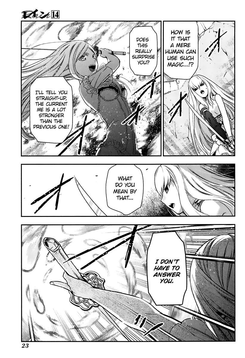 Rain (SUMIKAWA Megumi) Chapter 72 page 24 - Chapter 72: Sleeping Beauty