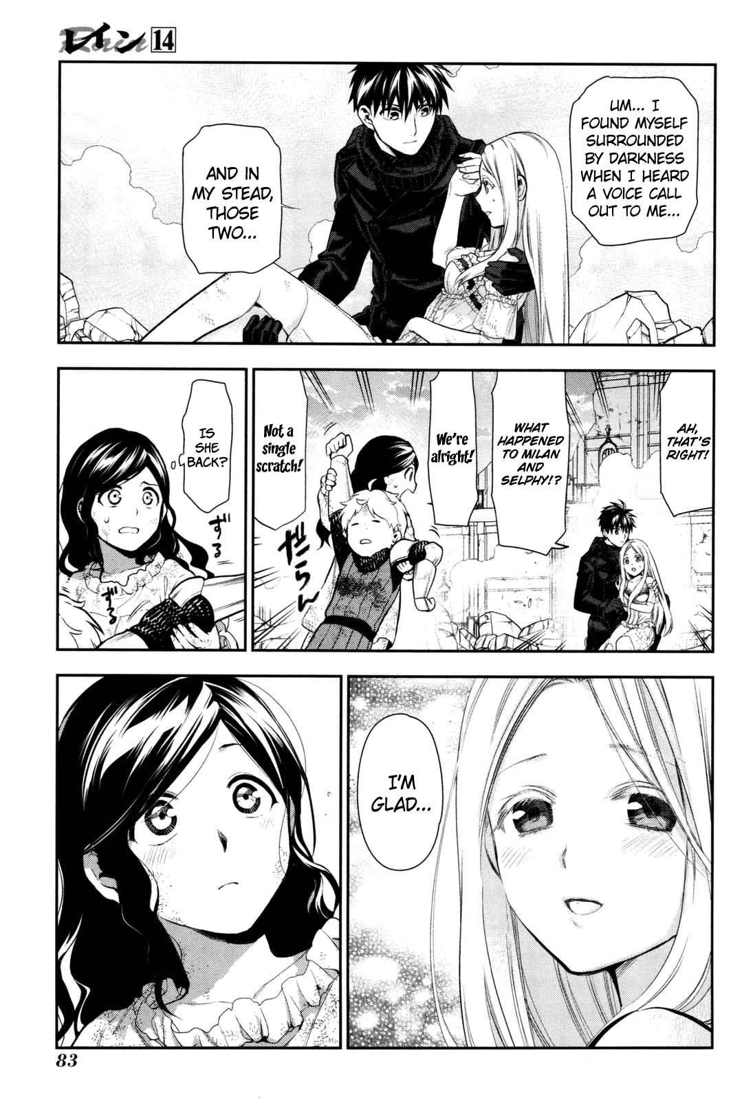 Rain (SUMIKAWA Megumi) Chapter 74 page 16 - Chapter 74: My Prince Has Come (Part Two)