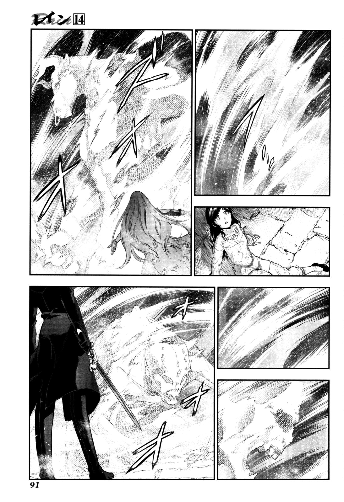 Rain (SUMIKAWA Megumi) Chapter 74 page 24 - Chapter 74: My Prince Has Come (Part Two)