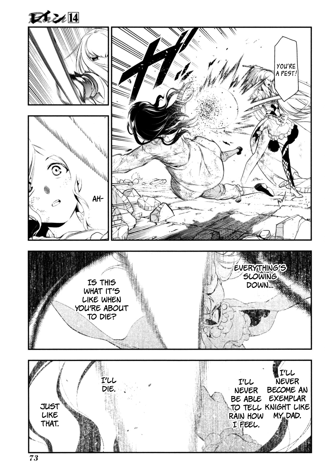 Rain (SUMIKAWA Megumi) Chapter 74 page 7 - Chapter 74: My Prince Has Come (Part Two)