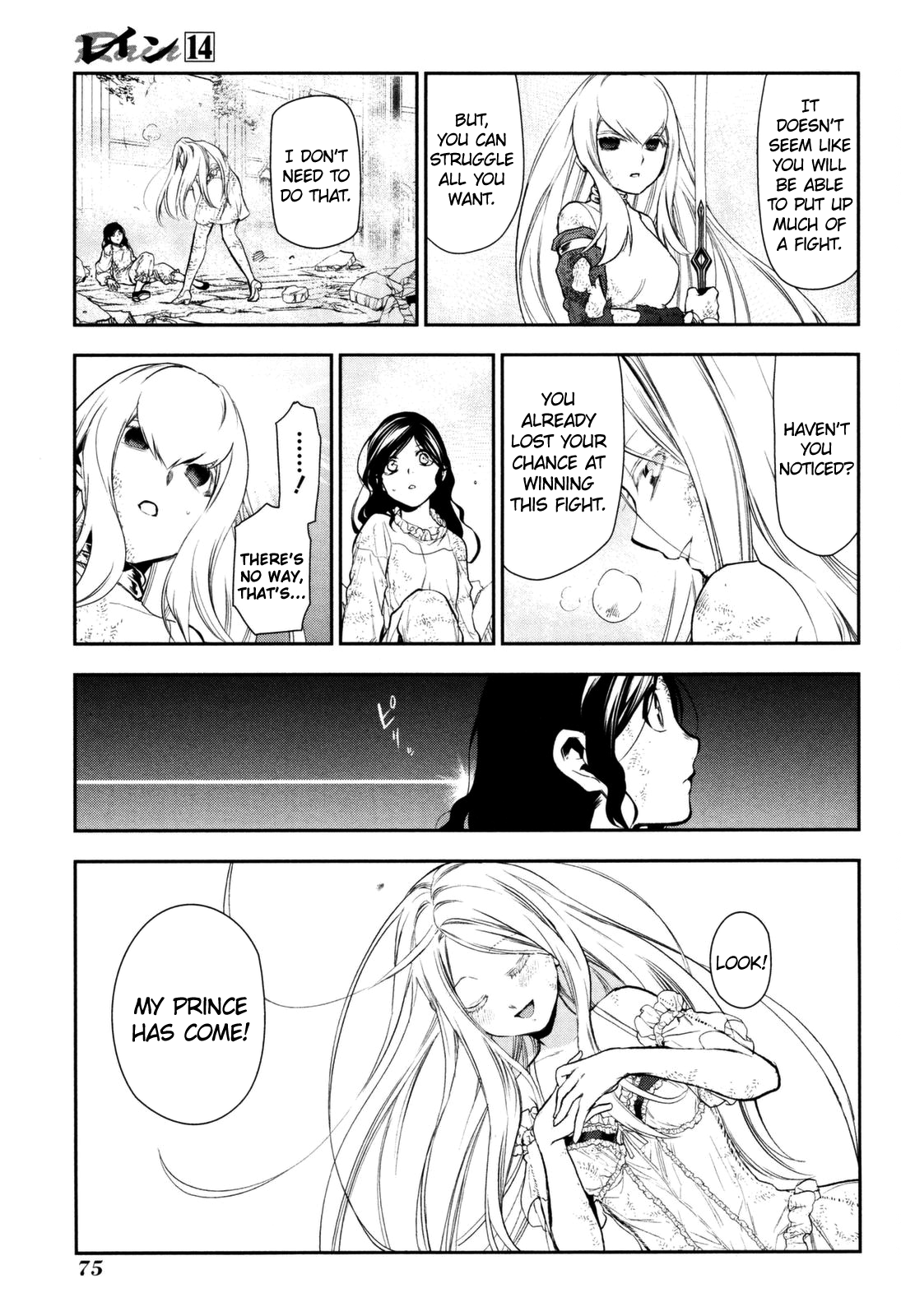 Rain (SUMIKAWA Megumi) Chapter 74 page 9 - Chapter 74: My Prince Has Come (Part Two)