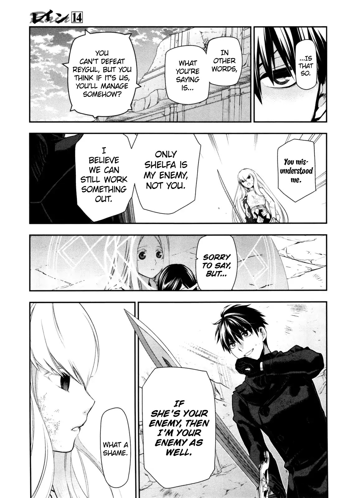 Rain (SUMIKAWA Megumi) Chapter 75 page 27 - Chapter 75: The End of A Deadly Dtruggle (Part One)