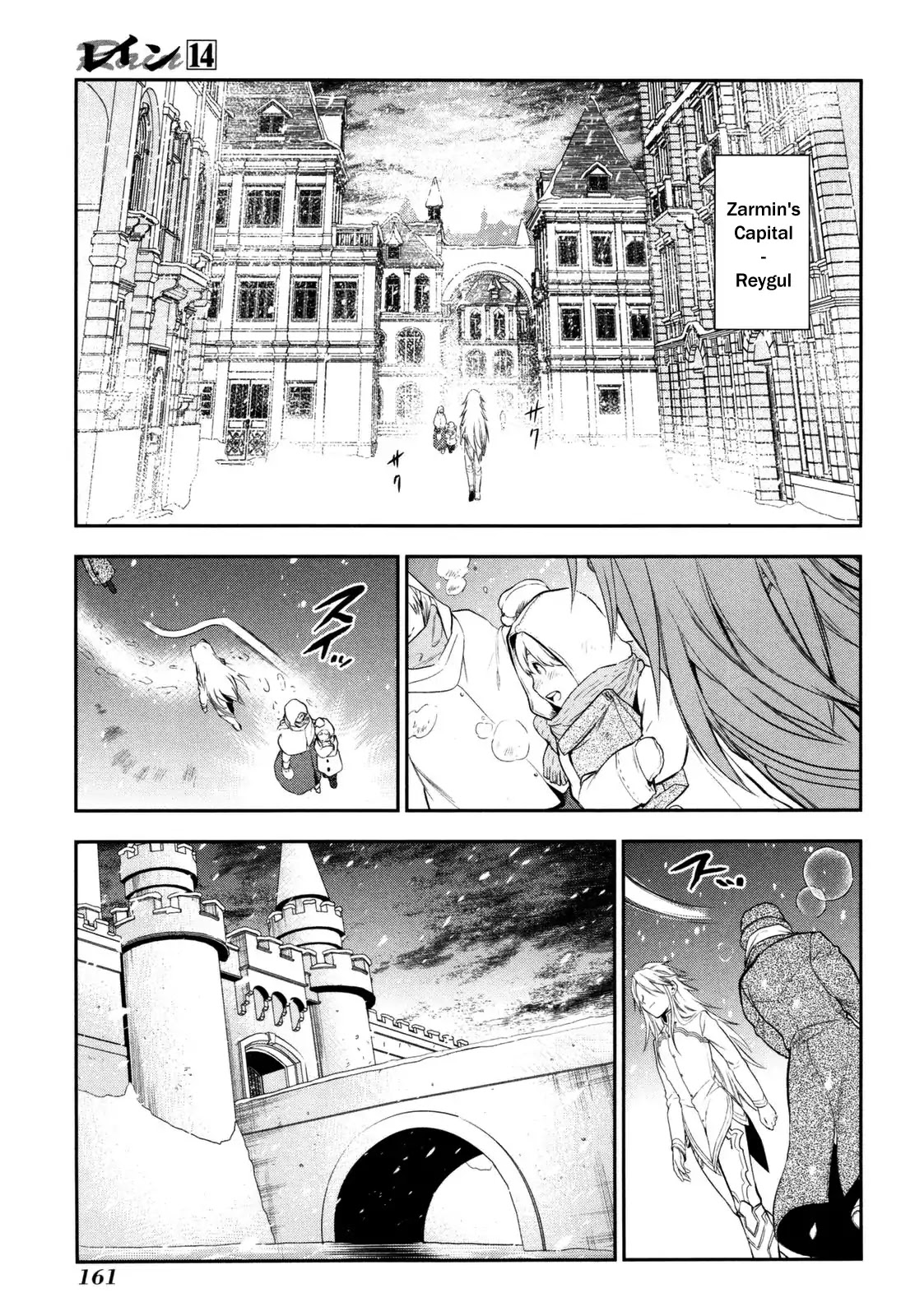 Rain (SUMIKAWA Megumi) Chapter 76 page 21 - Chapter 76: The End of A Deadly Struggle (Part Two)
