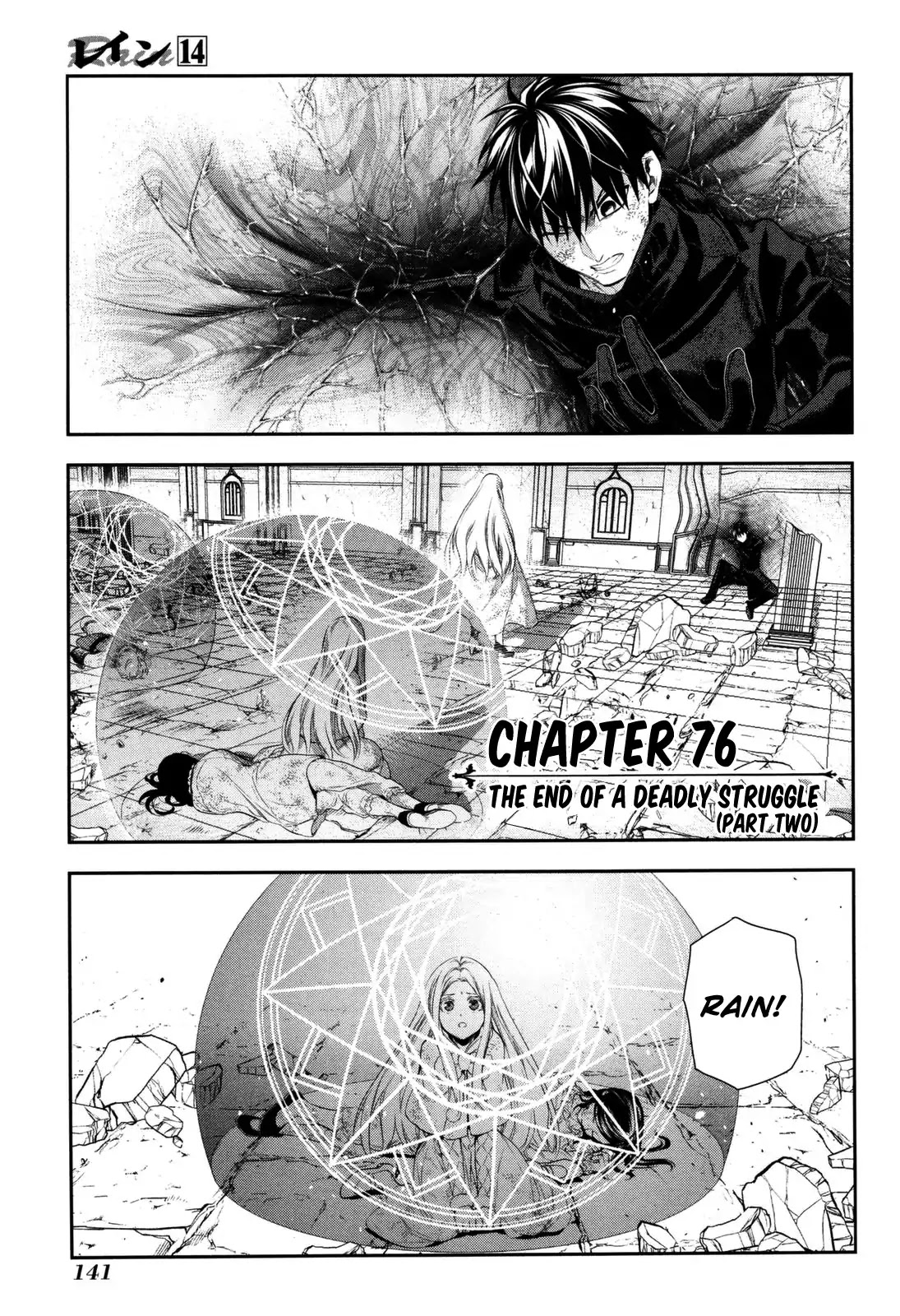 Rain (SUMIKAWA Megumi) Chapter 76 page 3 - Chapter 76: The End of A Deadly Struggle (Part Two)