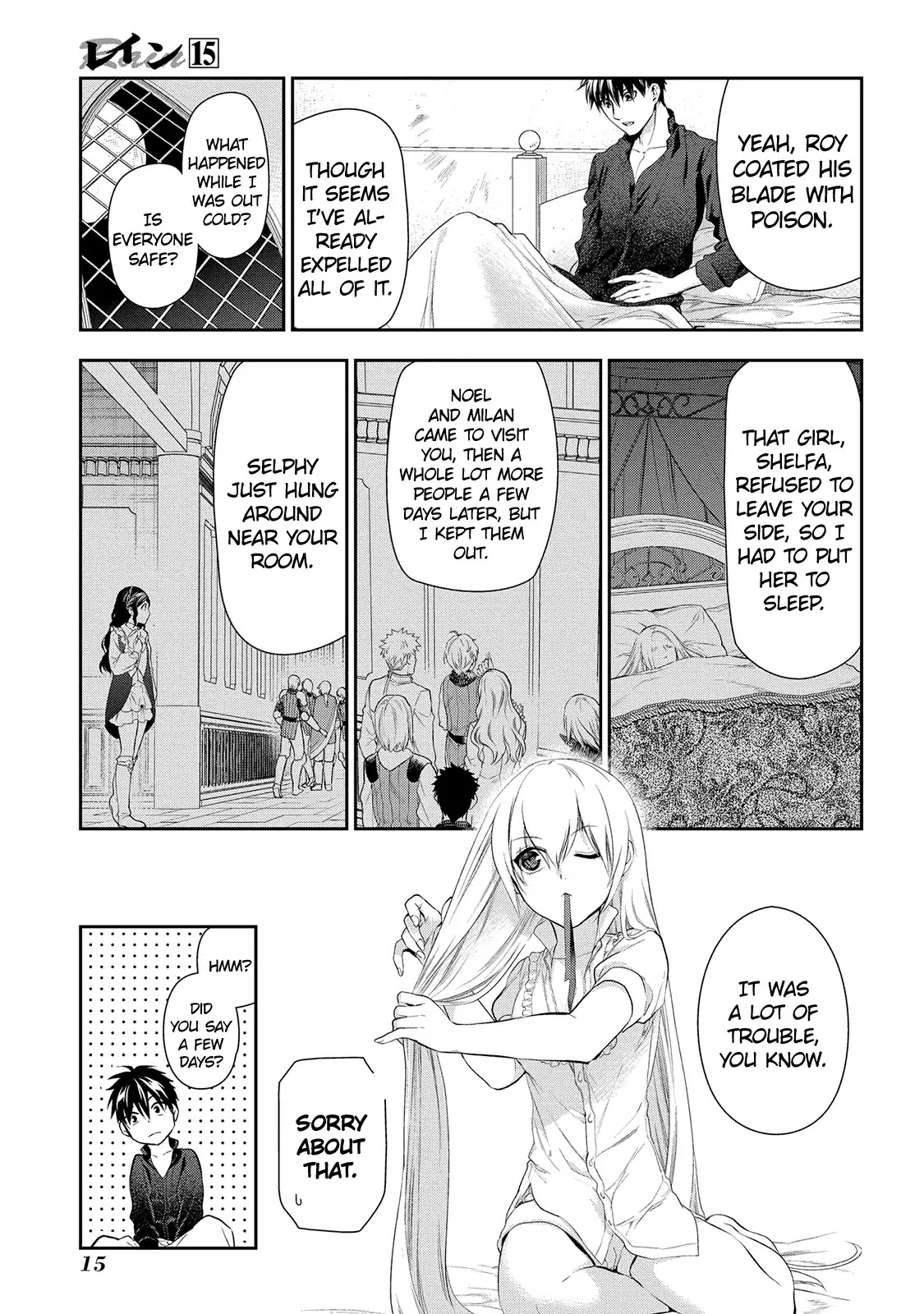 Rain (SUMIKAWA Megumi) Chapter 77 page 16 - Chapter 77: Visitor (Part One)