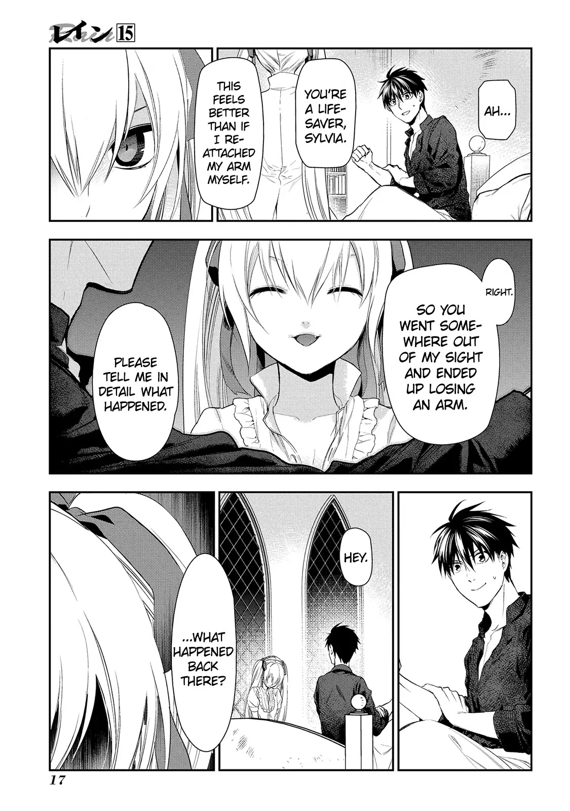 Rain (SUMIKAWA Megumi) Chapter 77 page 18 - Chapter 77: Visitor (Part One)