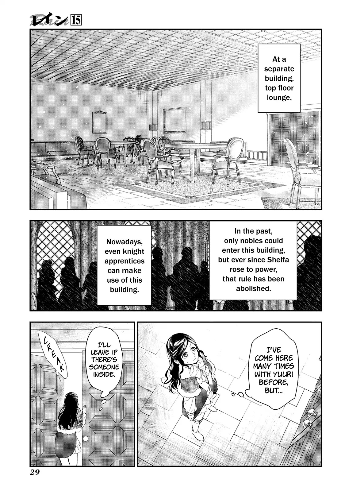 Rain (SUMIKAWA Megumi) Chapter 77 page 30 - Chapter 77: Visitor (Part One)