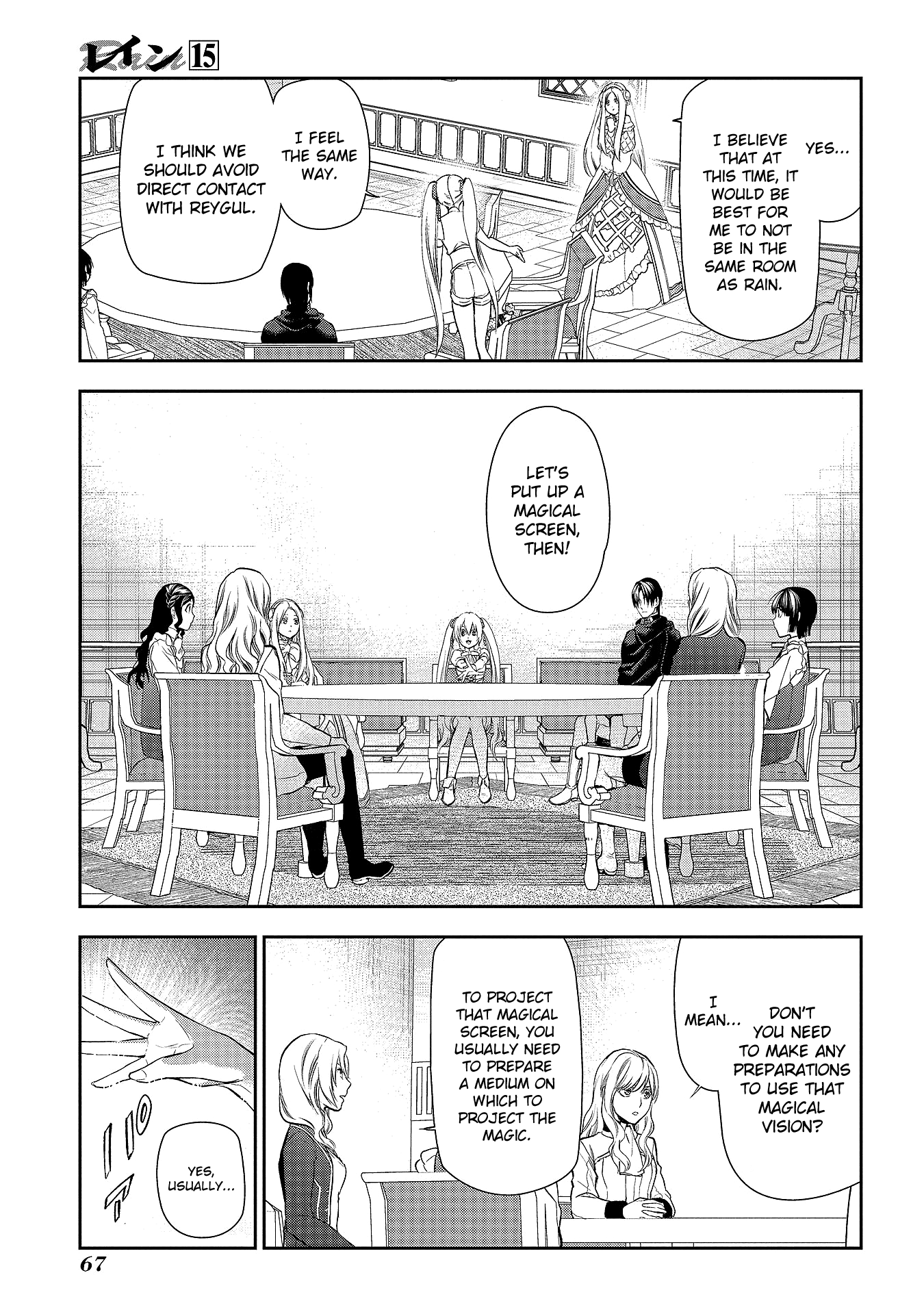 Rain (SUMIKAWA Megumi) Chapter 78 page 19 - Chapter 78: Visitor (Part Two)