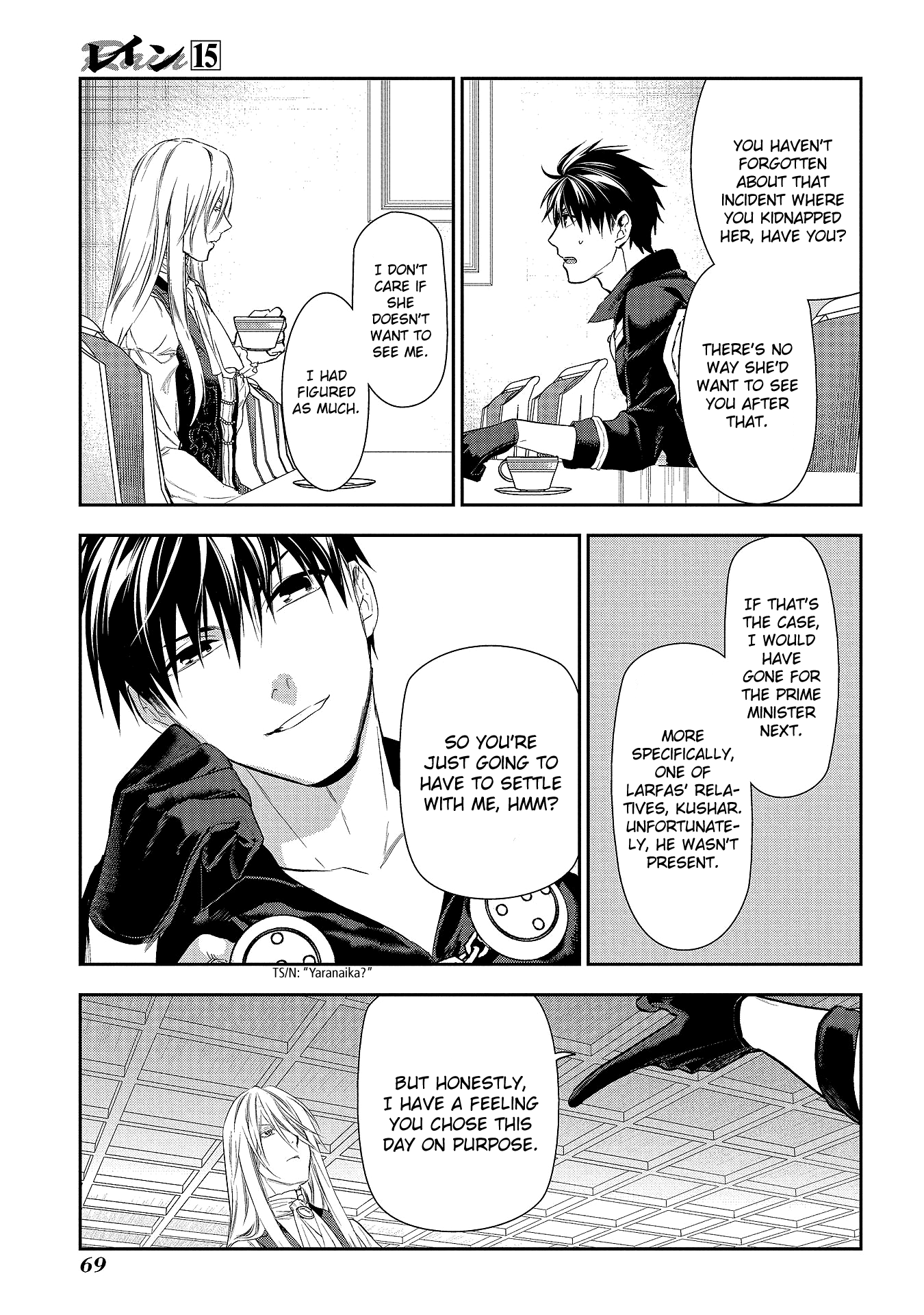 Rain (SUMIKAWA Megumi) Chapter 78 page 21 - Chapter 78: Visitor (Part Two)