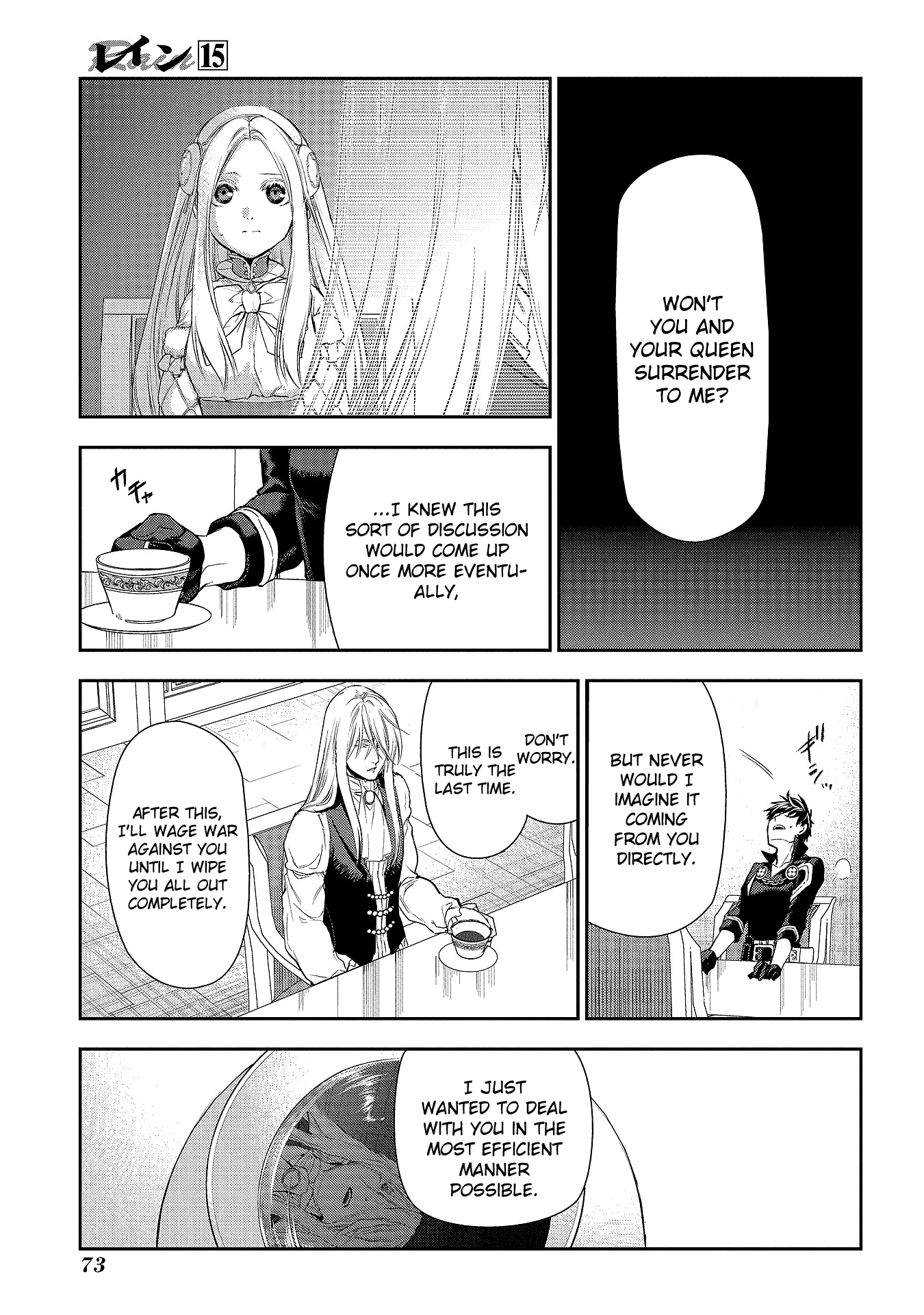 Rain (SUMIKAWA Megumi) Chapter 78 page 25 - Chapter 78: Visitor (Part Two)