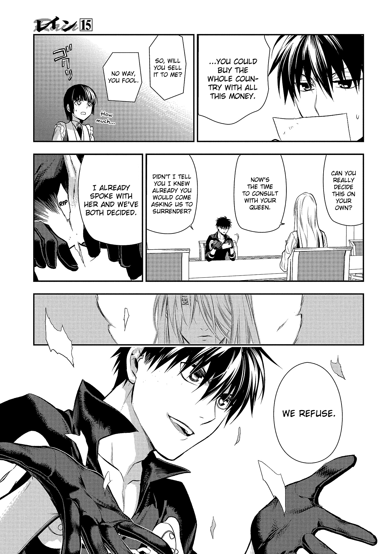 Rain (SUMIKAWA Megumi) Chapter 78 page 27 - Chapter 78: Visitor (Part Two)