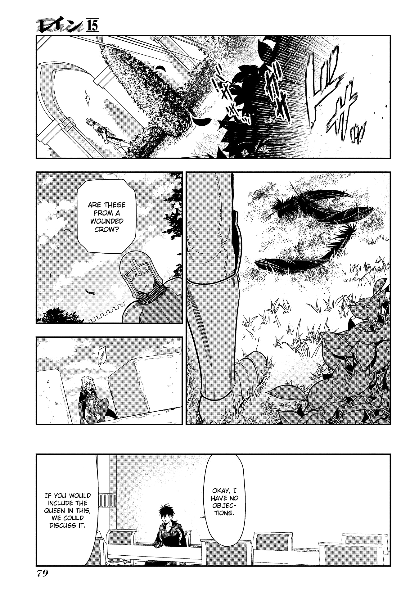 Rain (SUMIKAWA Megumi) Chapter 78 page 31 - Chapter 78: Visitor (Part Two)