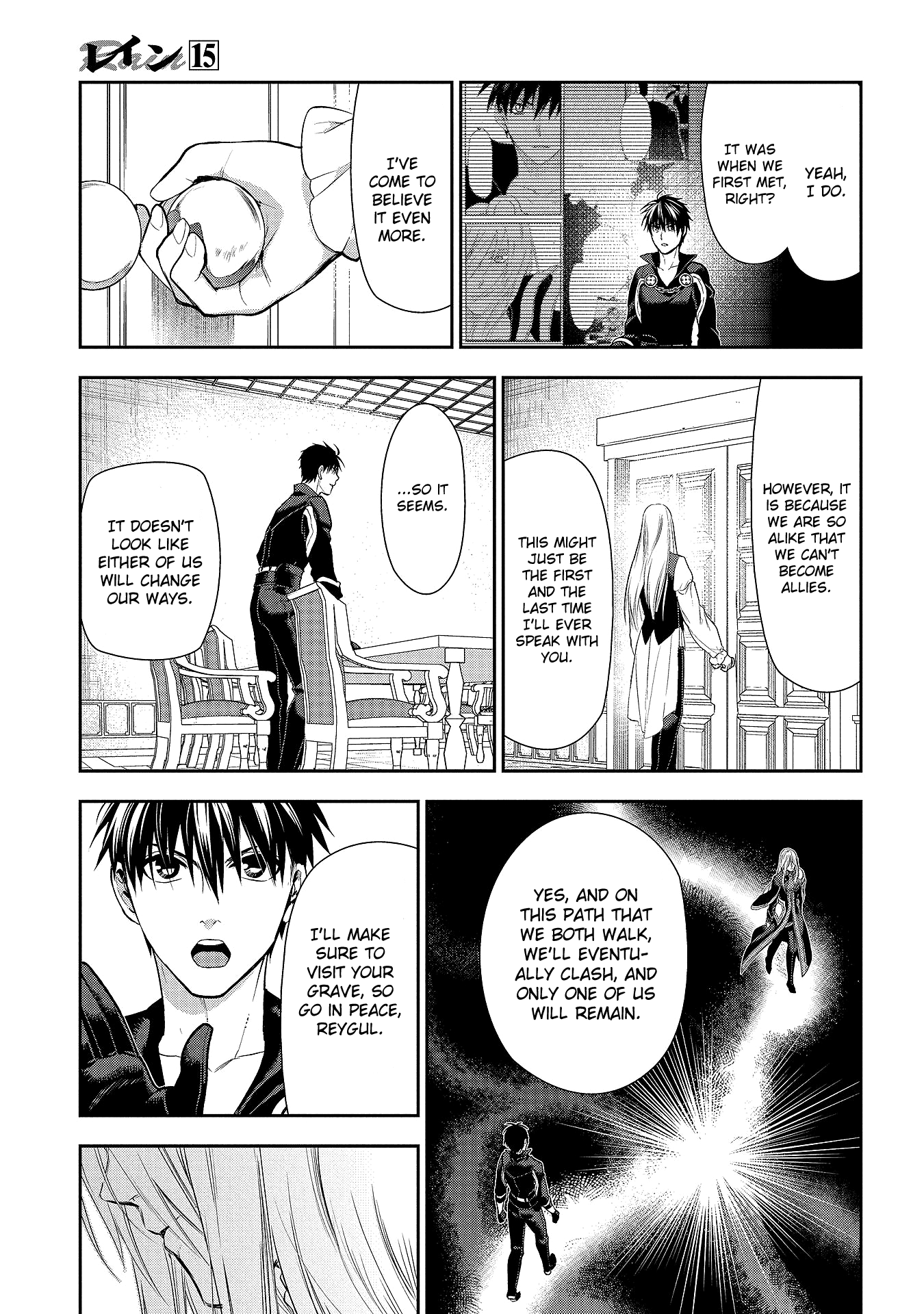 Rain (SUMIKAWA Megumi) Chapter 78 page 33 - Chapter 78: Visitor (Part Two)