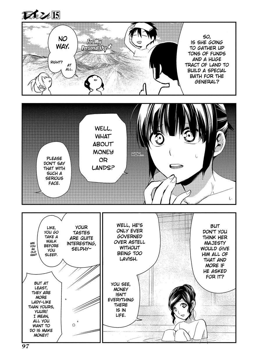 Rain (SUMIKAWA Megumi) Chapter 79 page 11 - Chapter 79