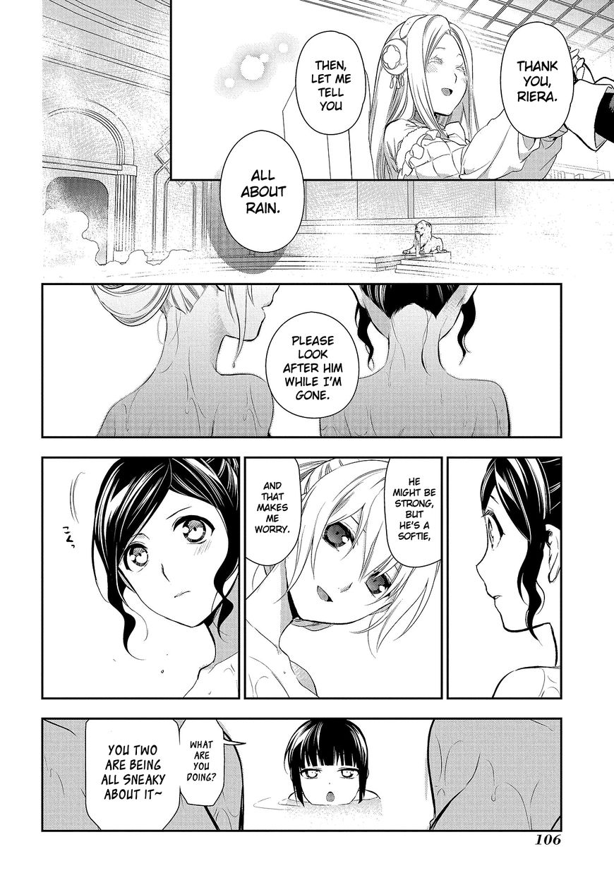 Rain (SUMIKAWA Megumi) Chapter 79 page 20 - Chapter 79